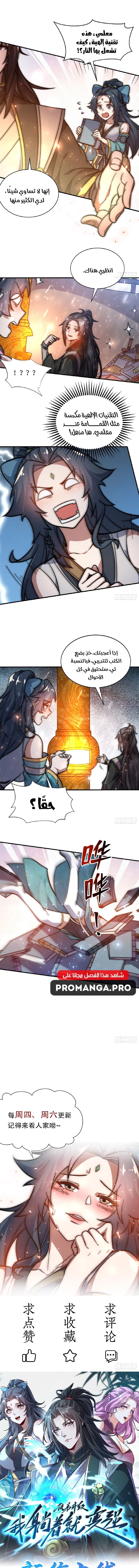 Chapter Image 12