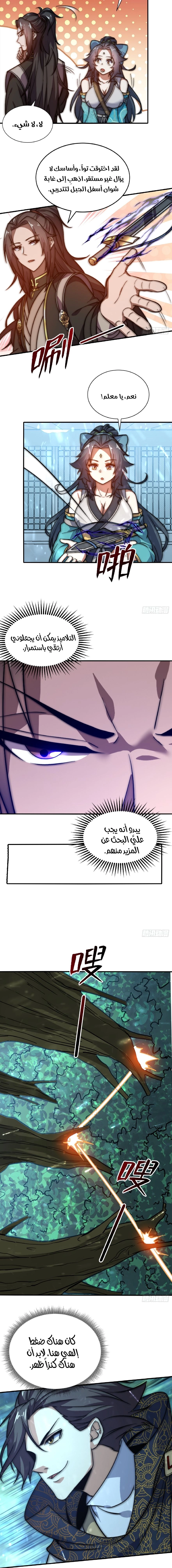 Chapter Image 5