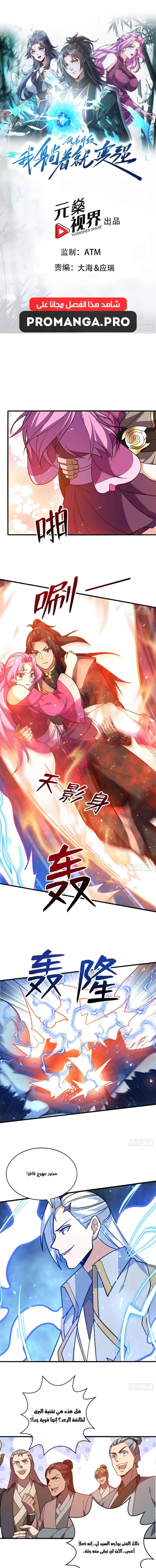 Chapter Image 1