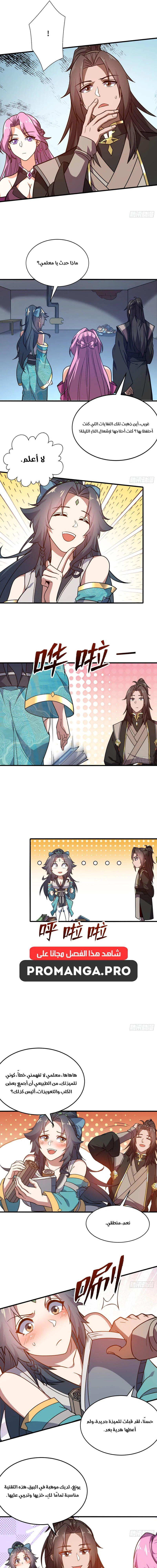 Chapter Image 5