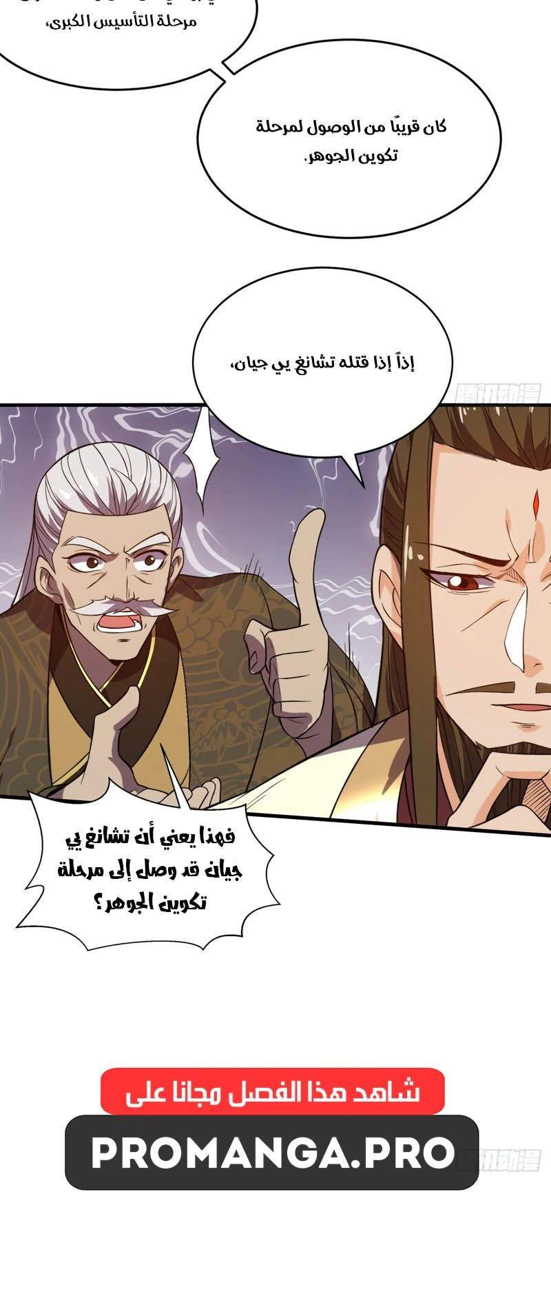 Chapter Image 7