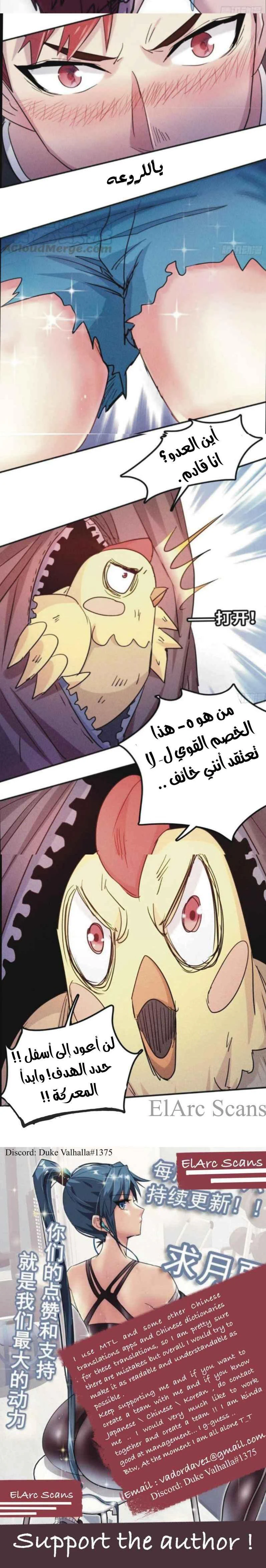 Chapter Image 11