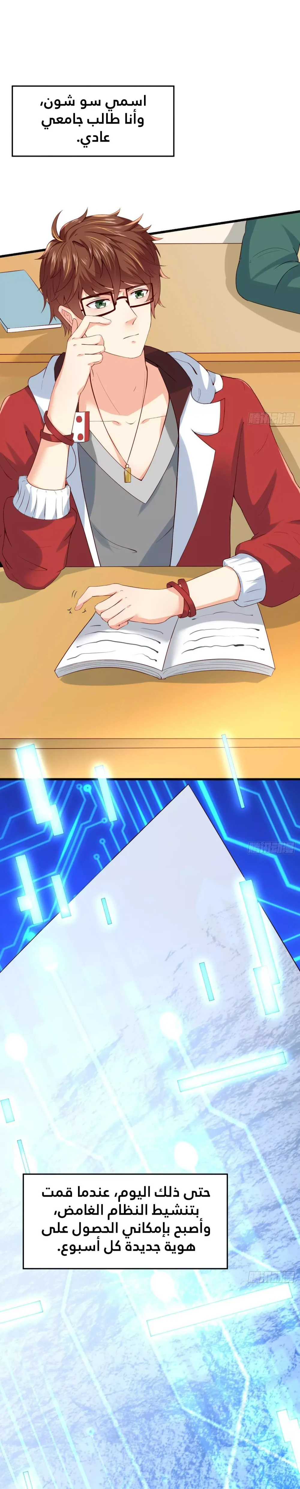 Chapter Image 1