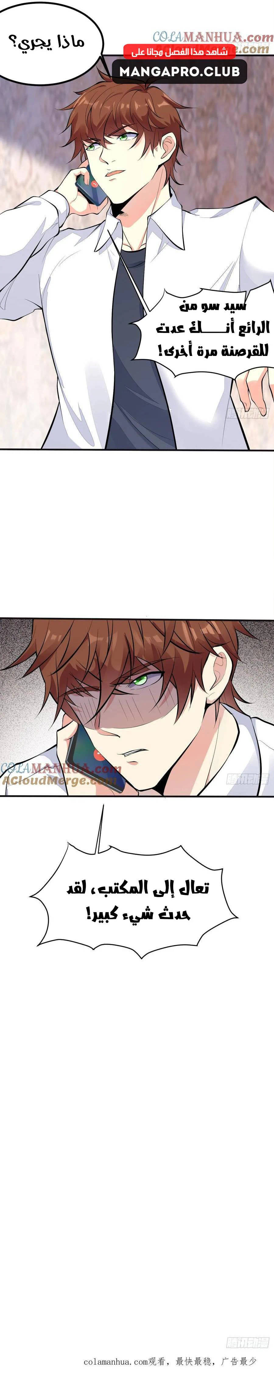 Chapter Image 13