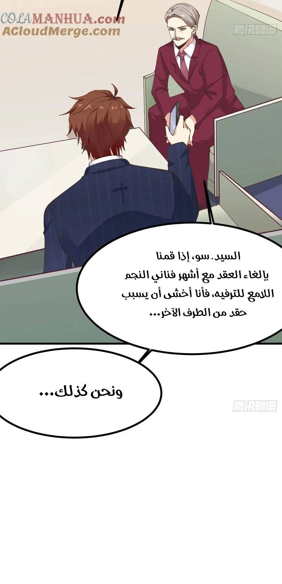 Chapter Image 6