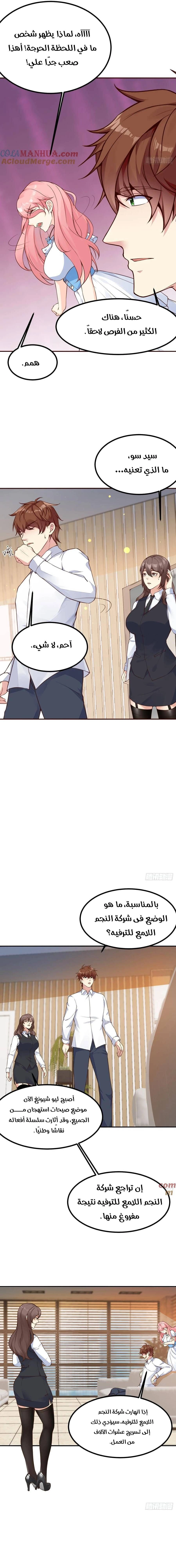 Chapter Image 10
