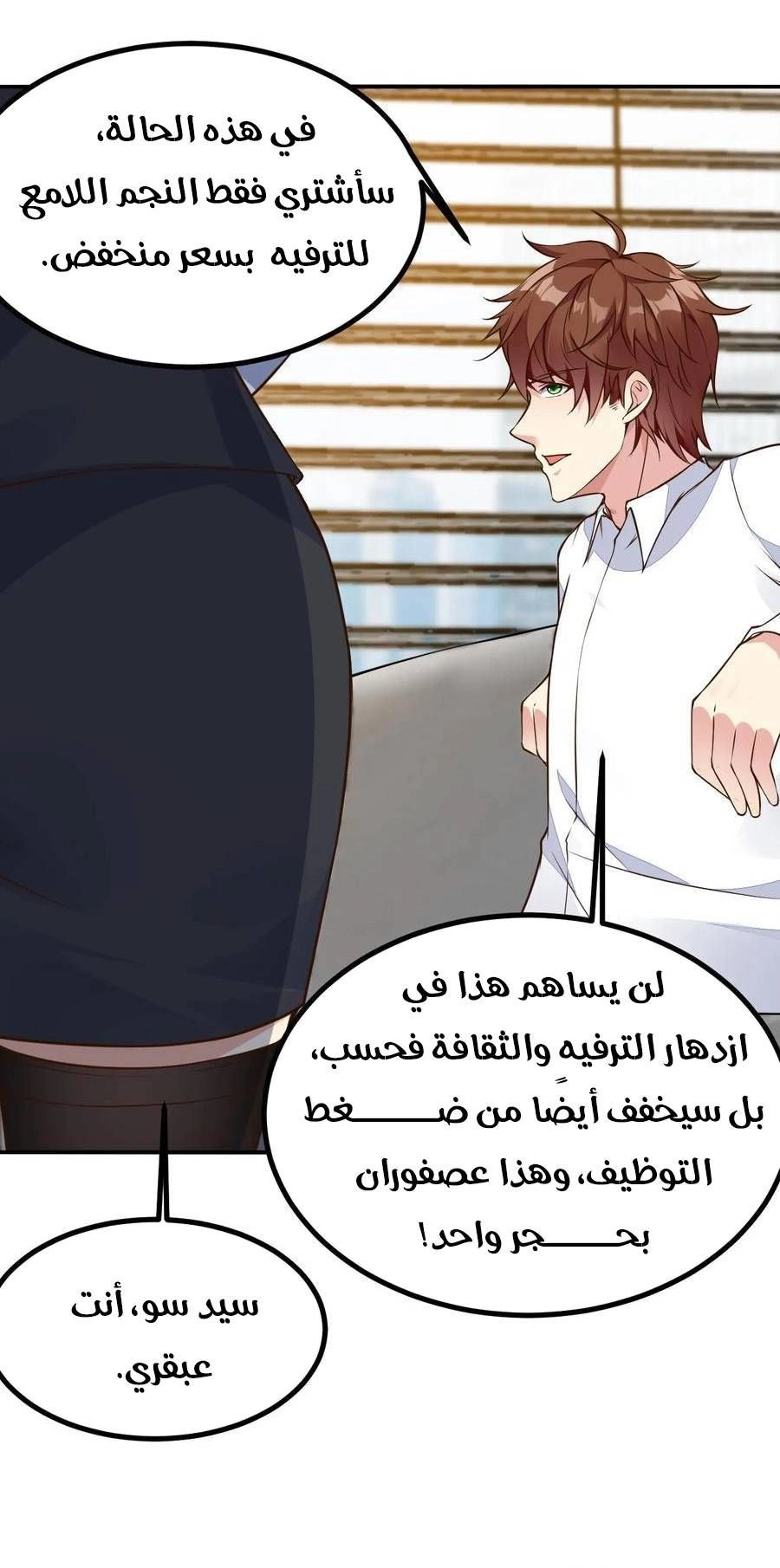 Chapter Image 11
