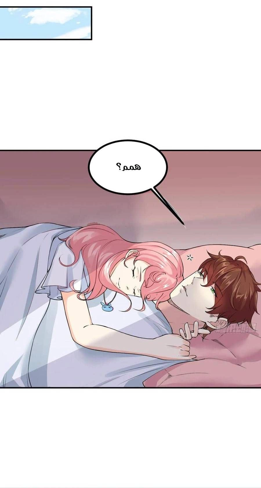 Chapter Image 7