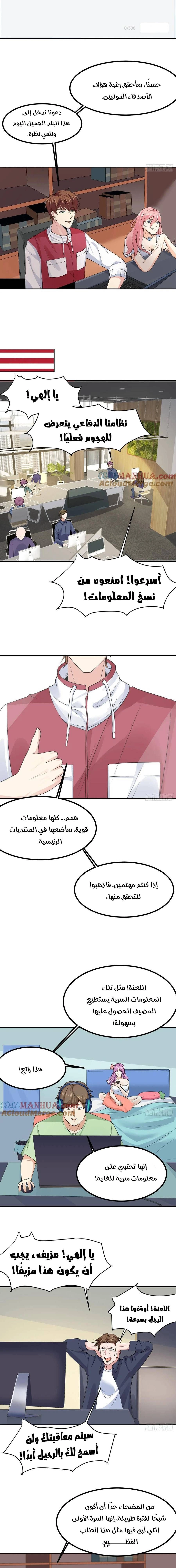Chapter Image 3