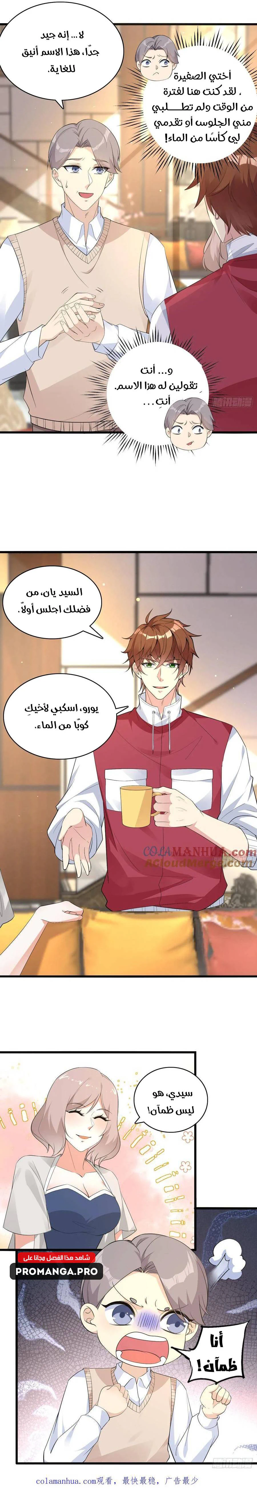 Chapter Image 11