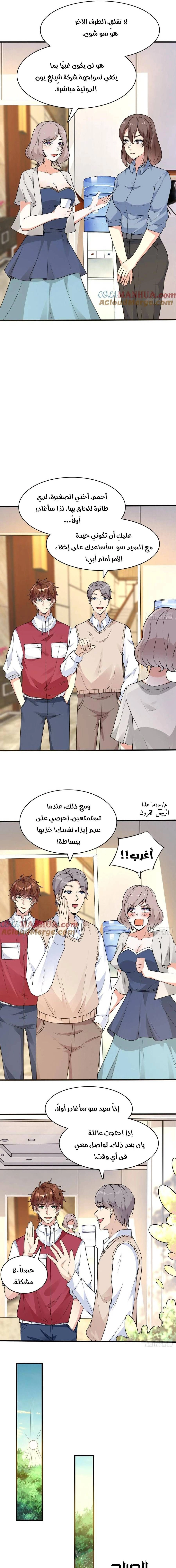 Chapter Image 5