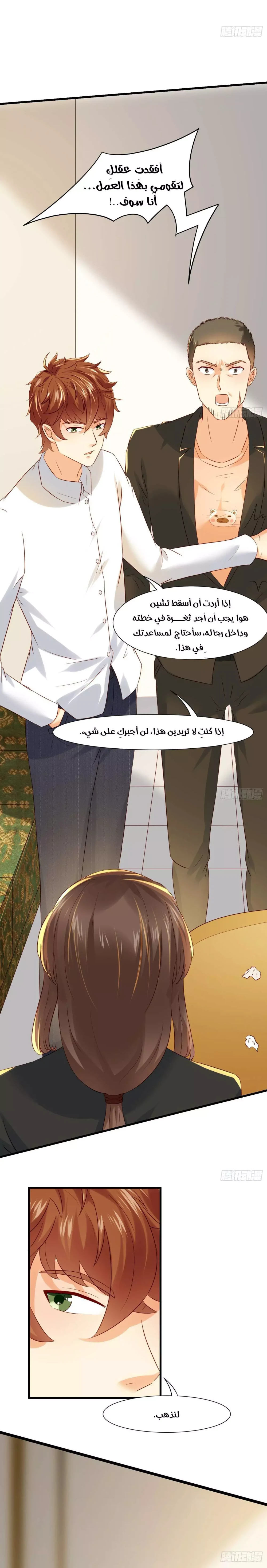 Chapter Image 10