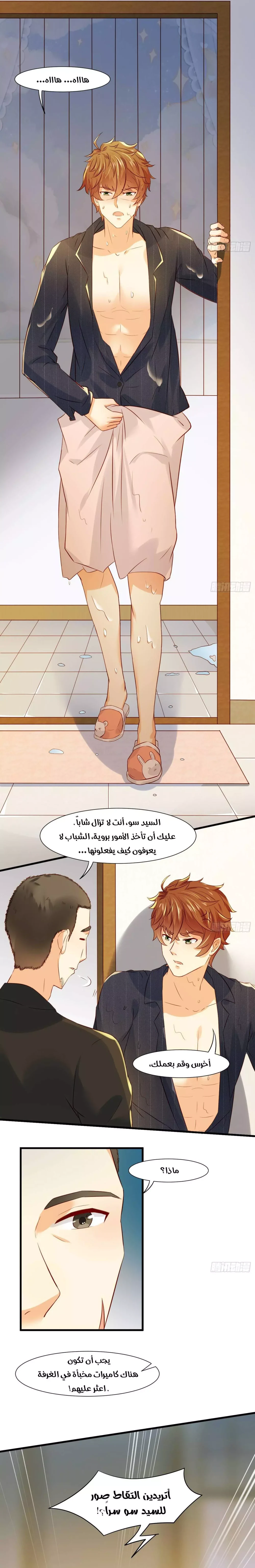 Chapter Image 3