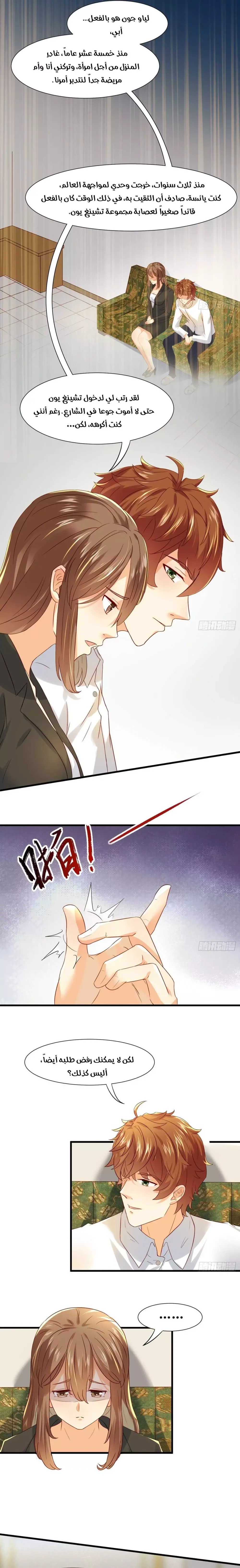 Chapter Image 7