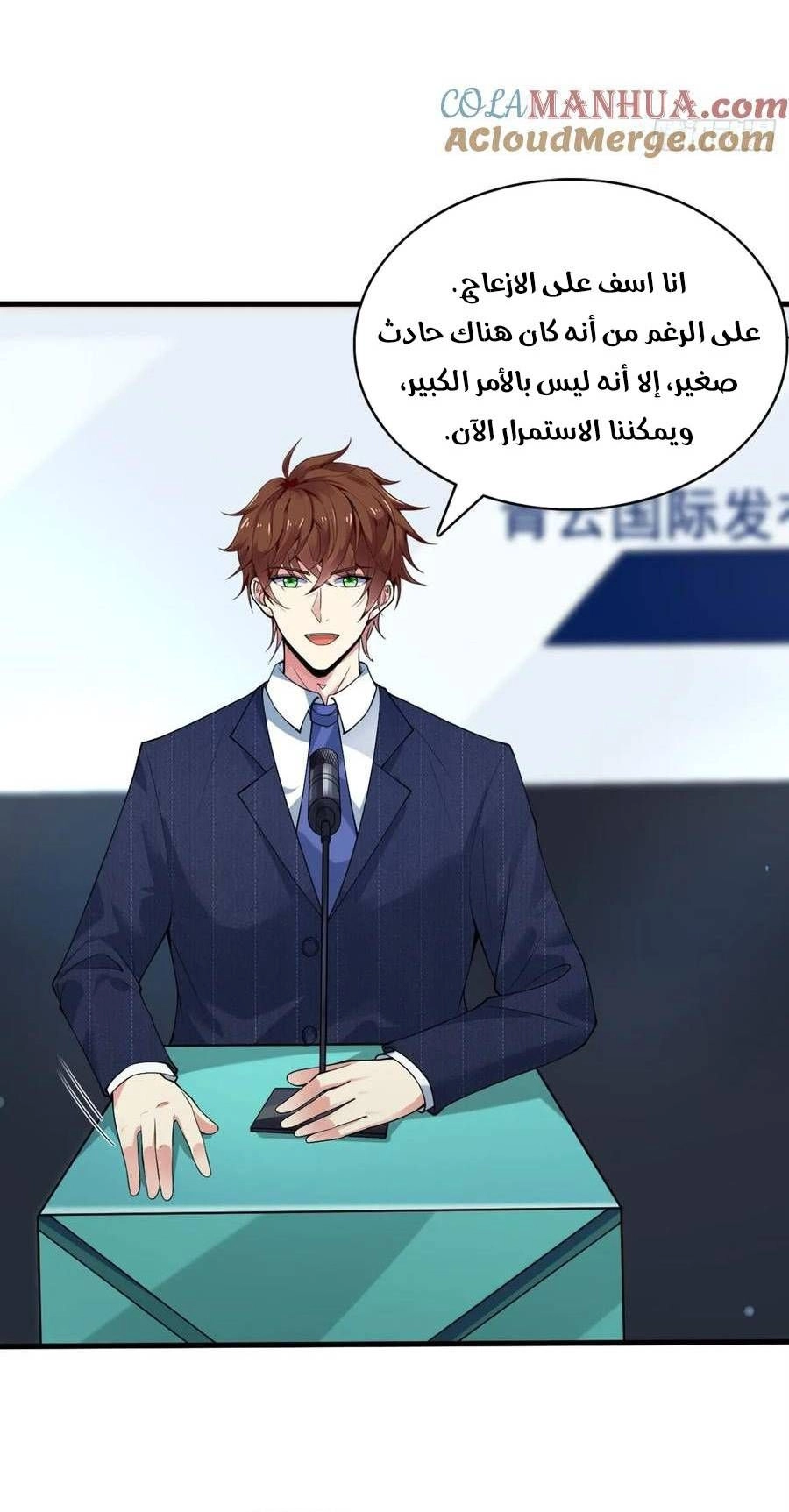 Chapter Image 6