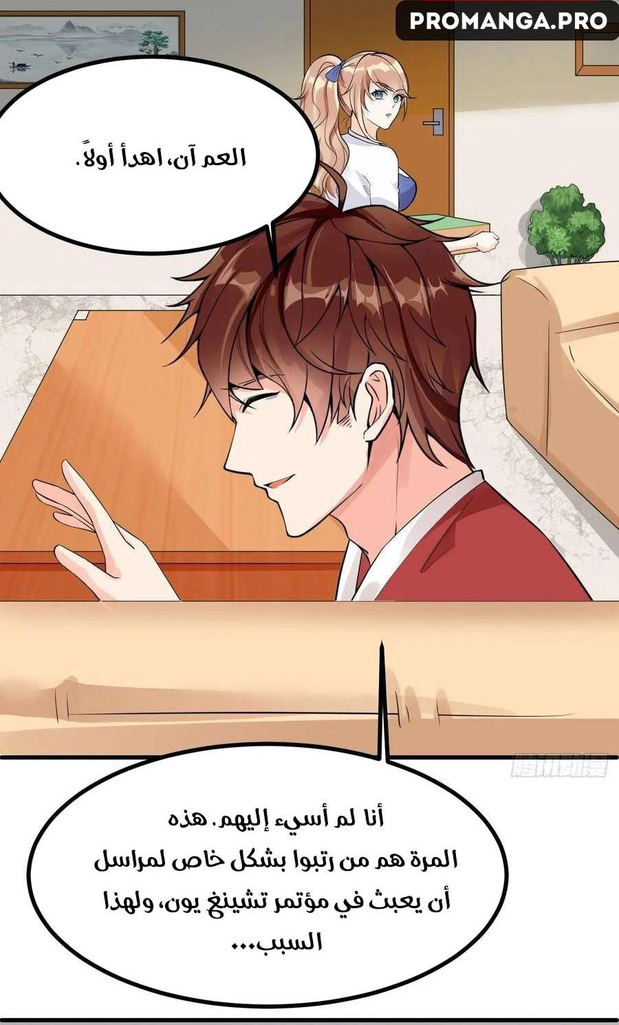 Chapter Image 4