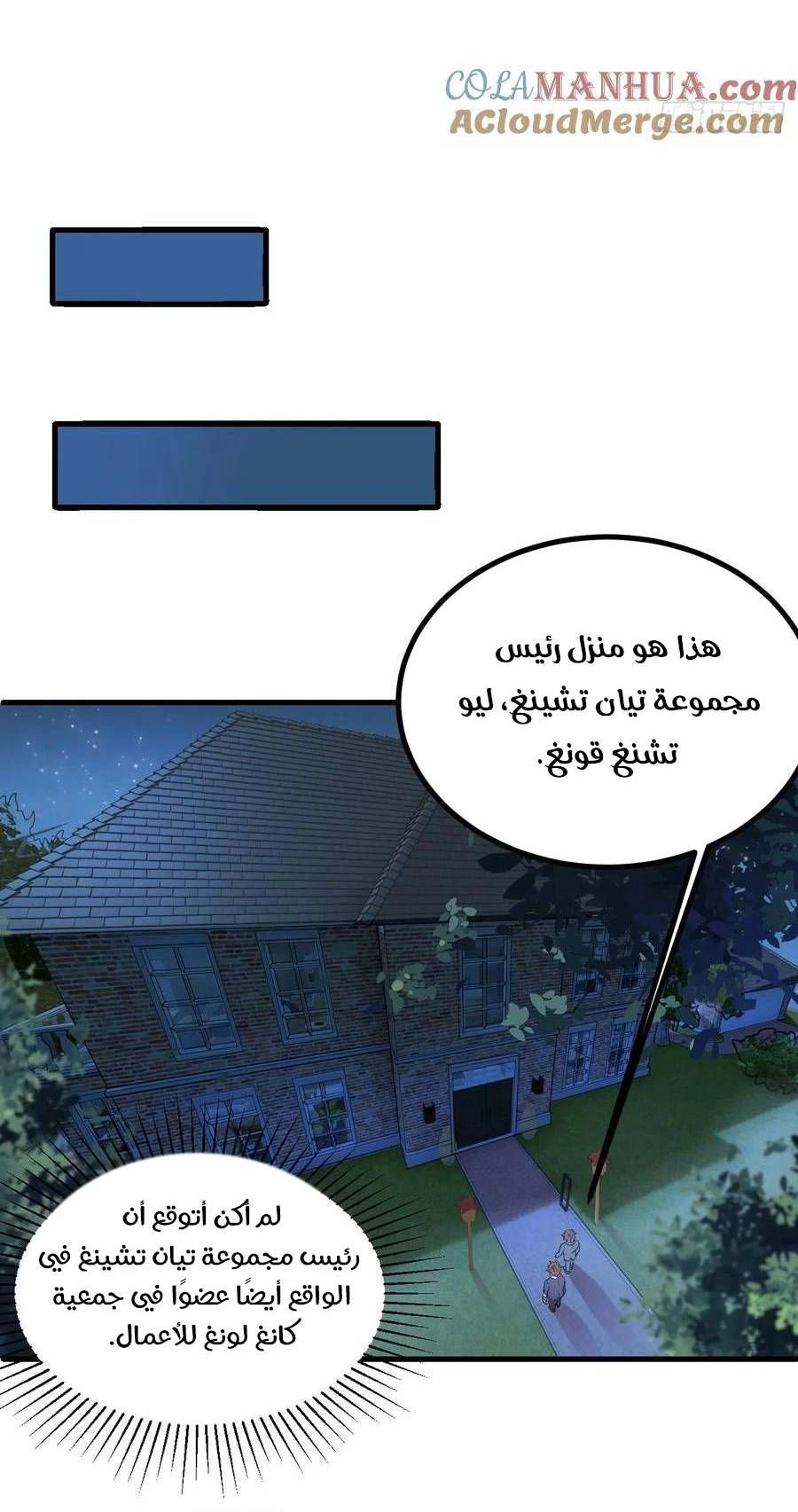 Chapter Image 6