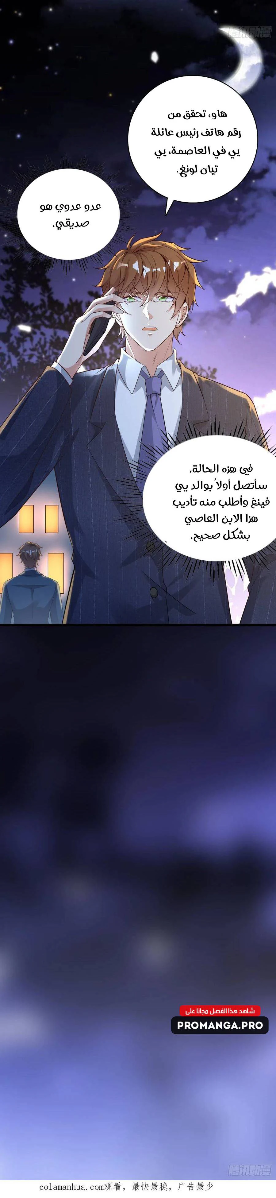 Chapter Image 11