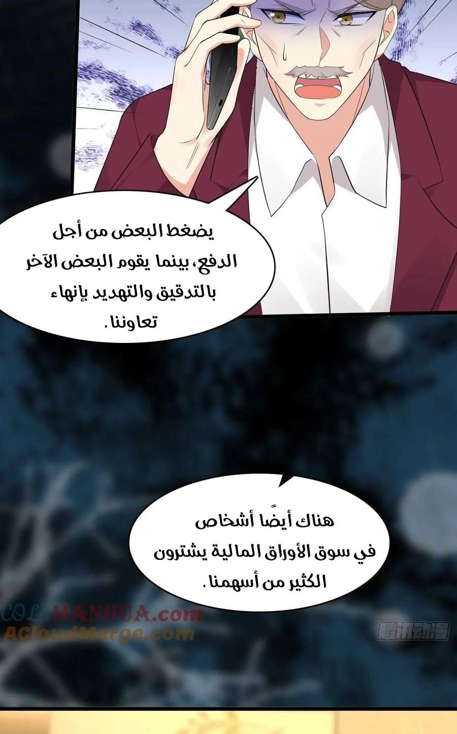 Chapter Image 2