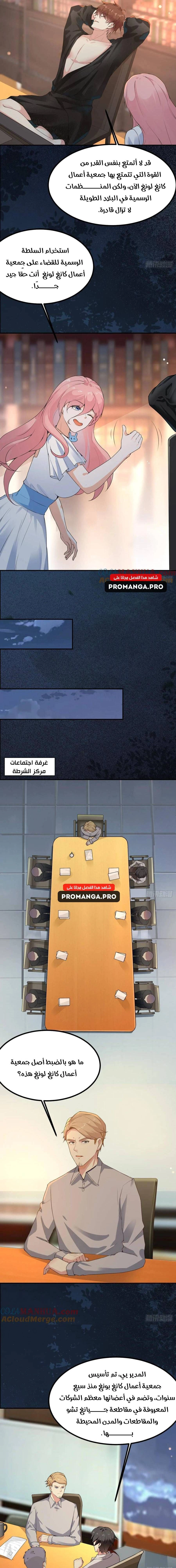Chapter Image 8