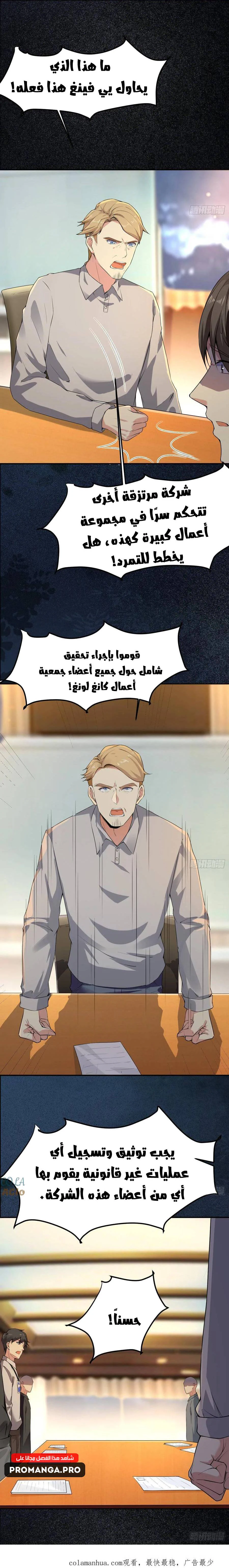 Chapter Image 10