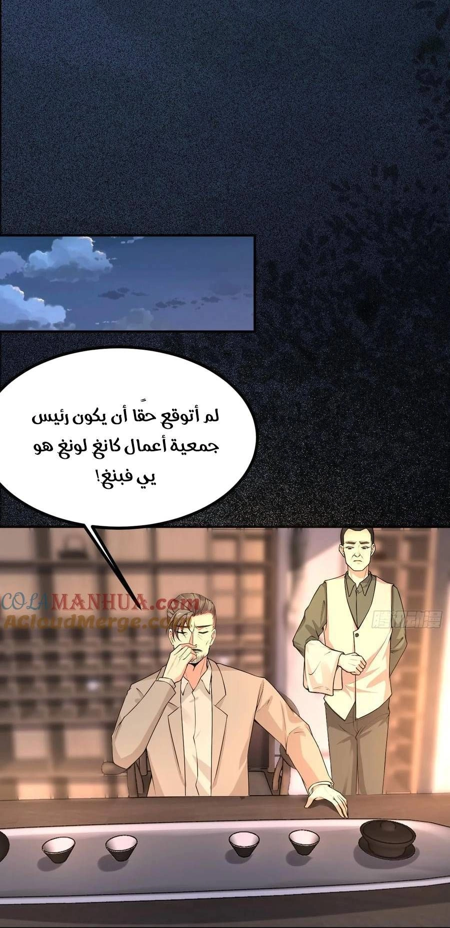 Chapter Image 2