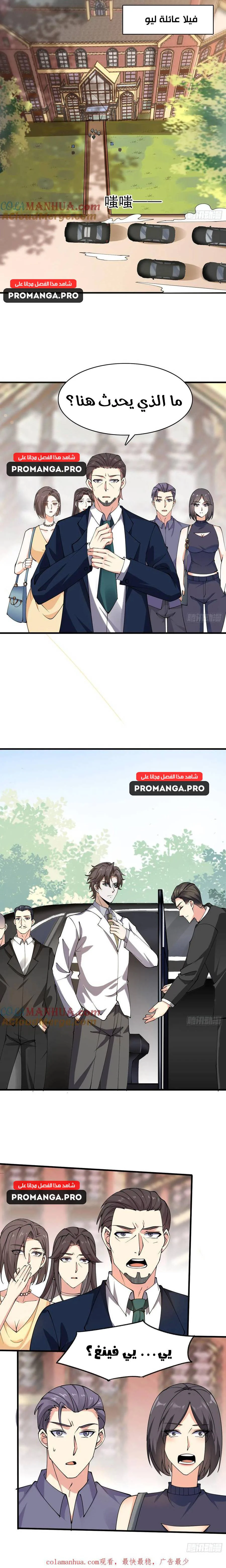 Chapter Image 9