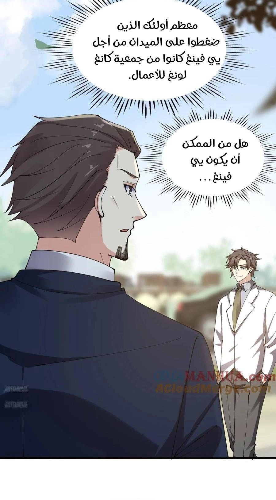 Chapter Image 2