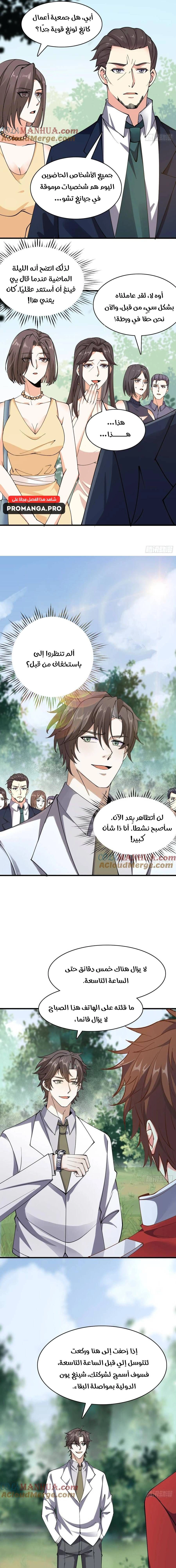 Chapter Image 9