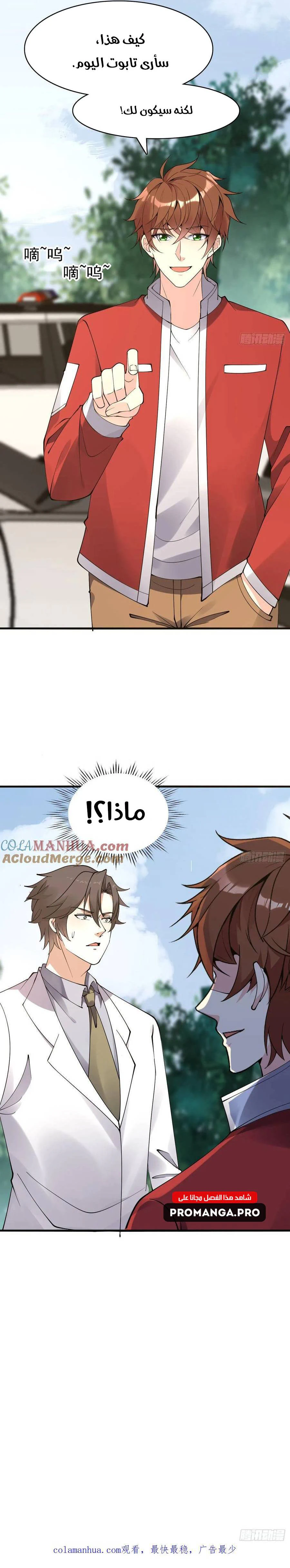 Chapter Image 13