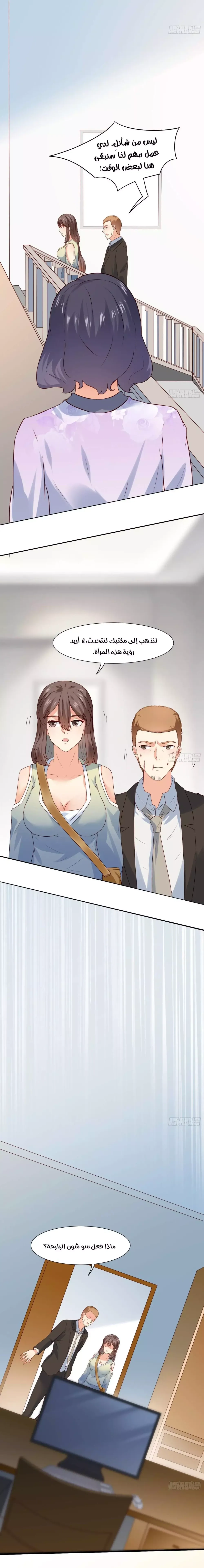 Chapter Image 11