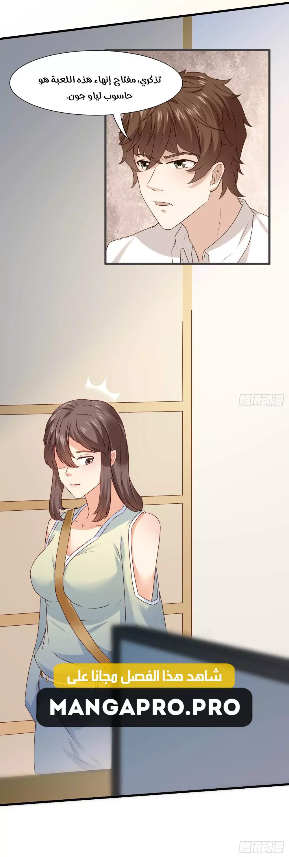 Chapter Image 12