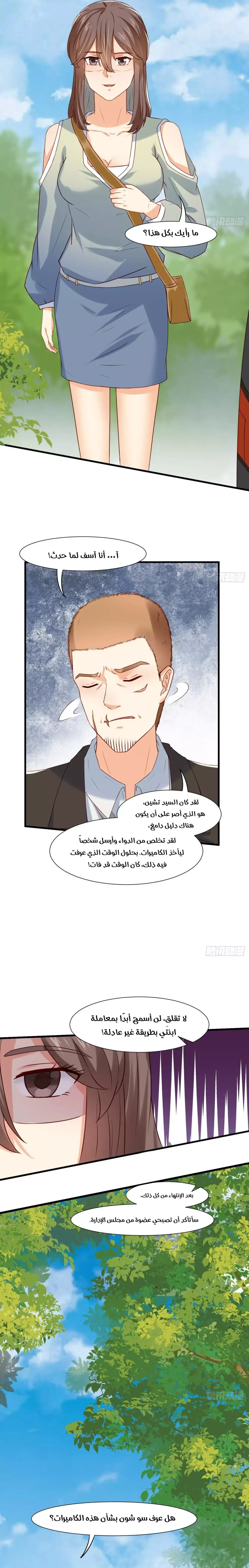Chapter Image 9