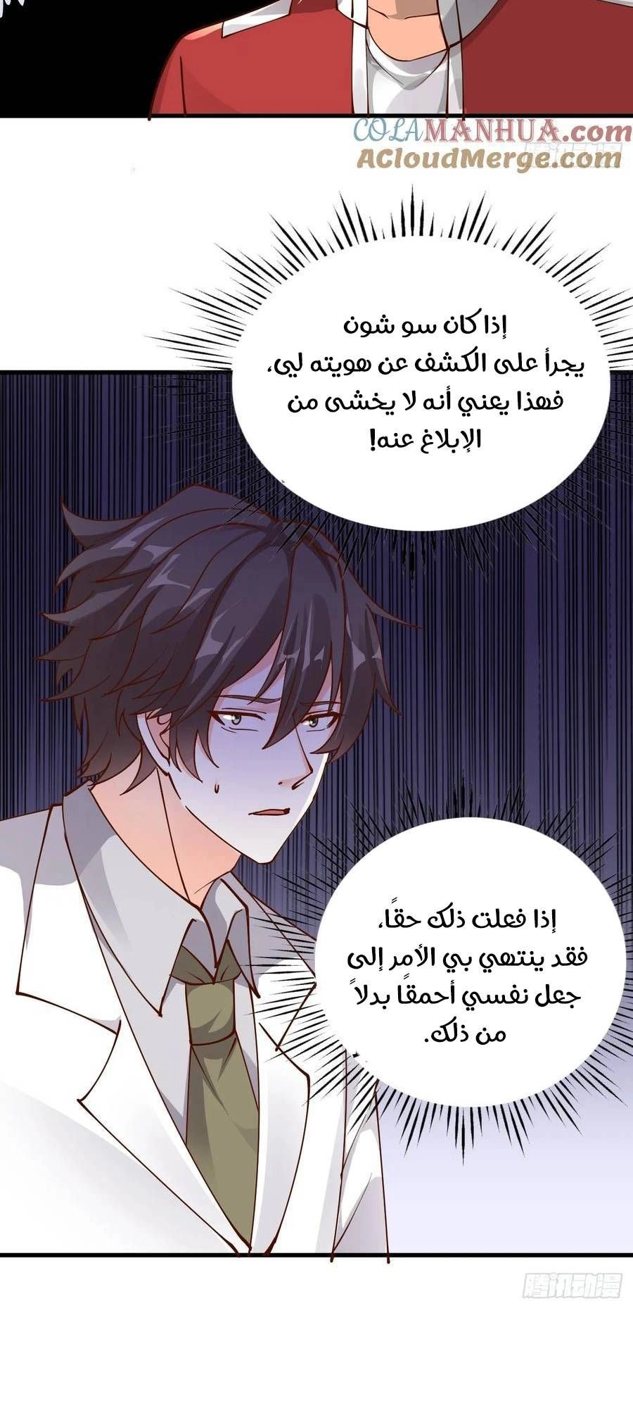 Chapter Image 6