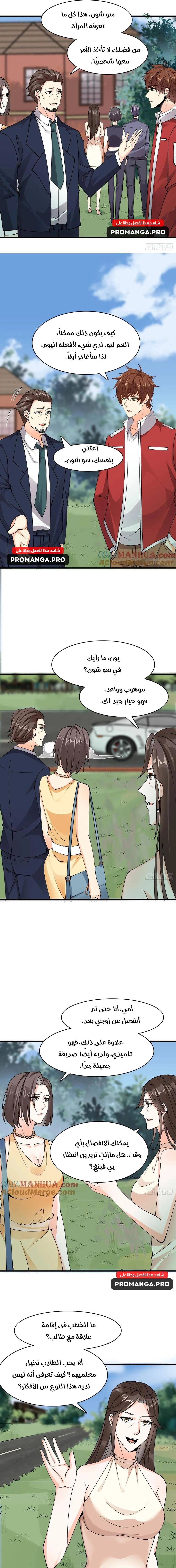 Chapter Image 9