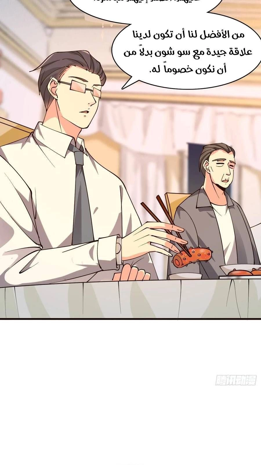 Chapter Image 8