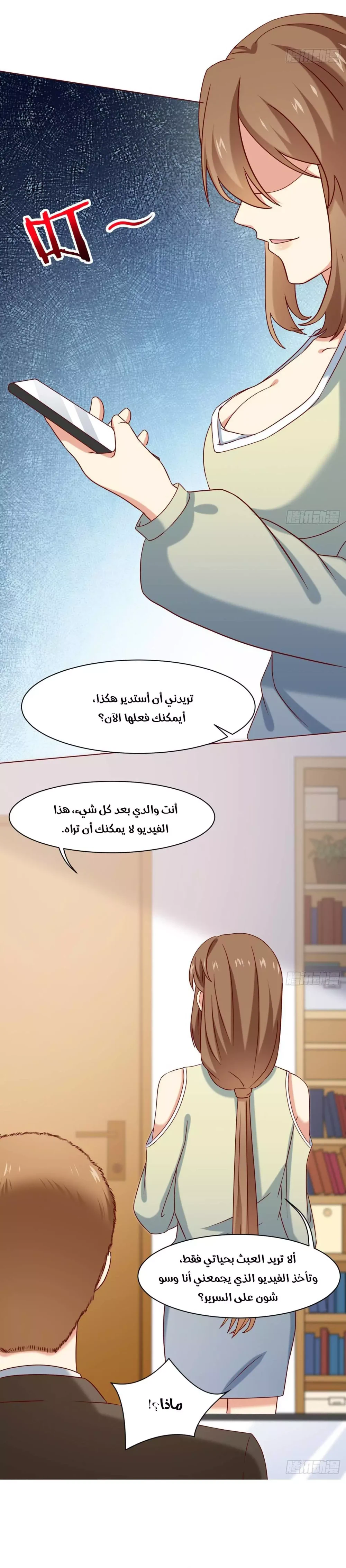 Chapter Image 8