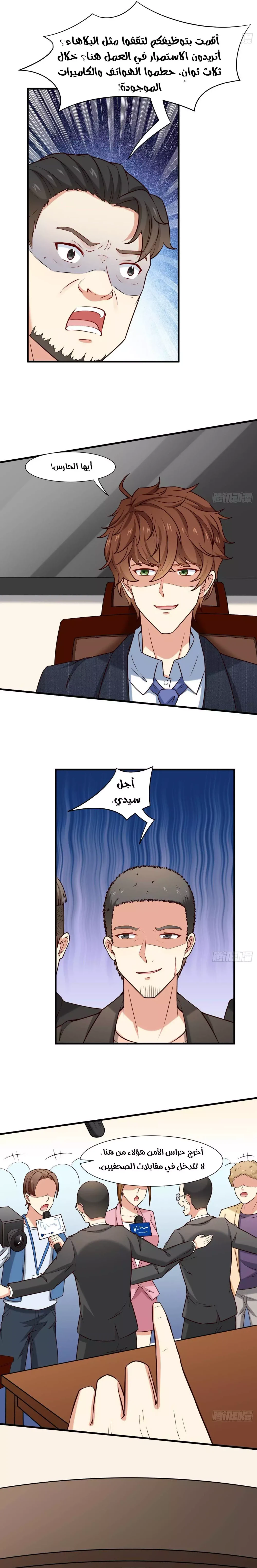 Chapter Image 10