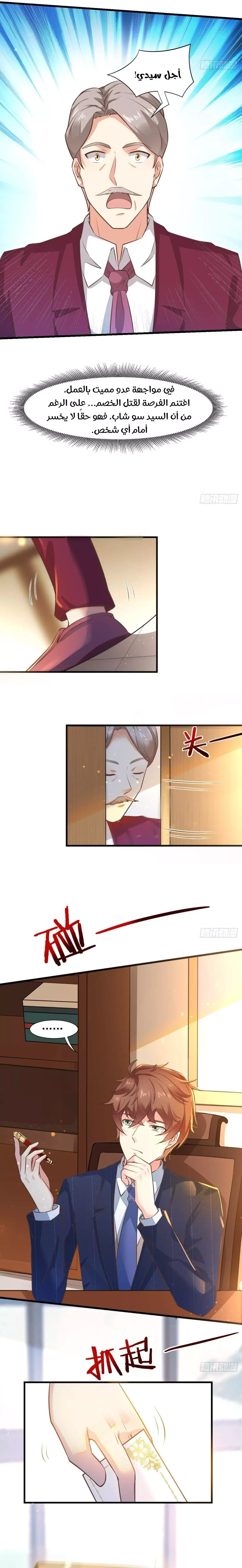 Chapter Image 3