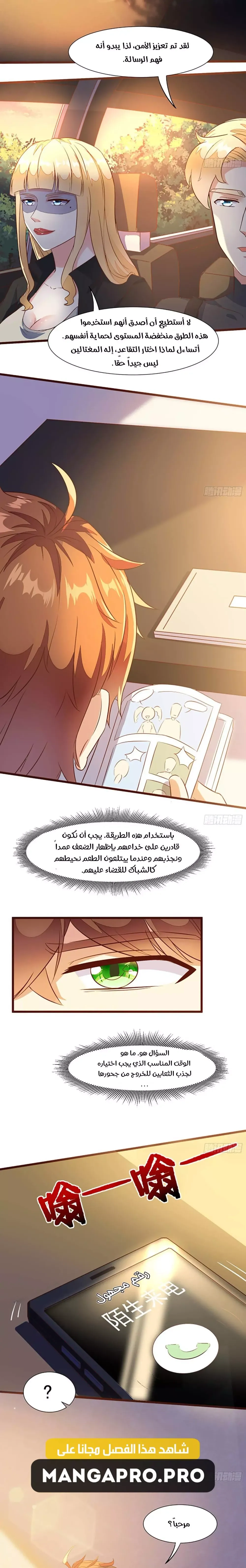 Chapter Image 10