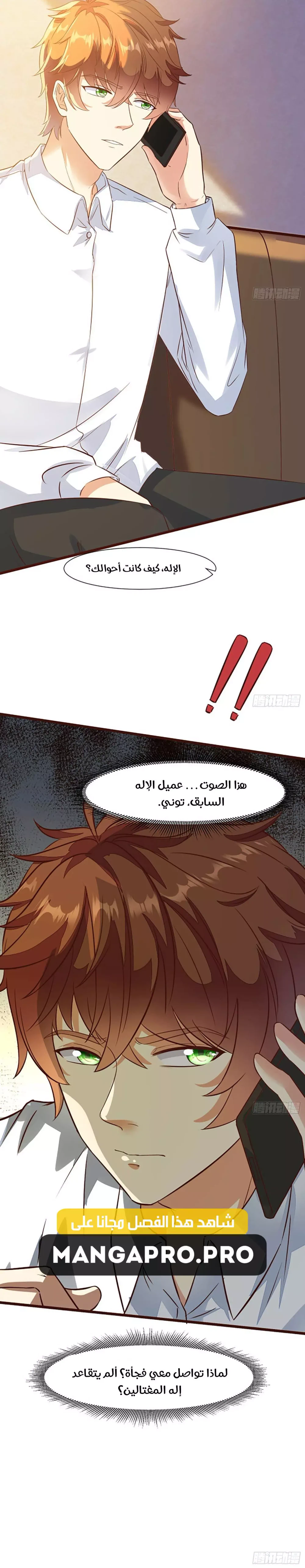 Chapter Image 11
