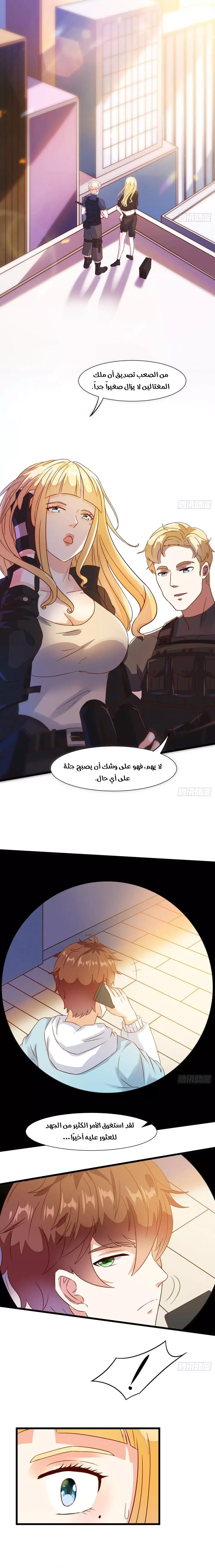 Chapter Image 6