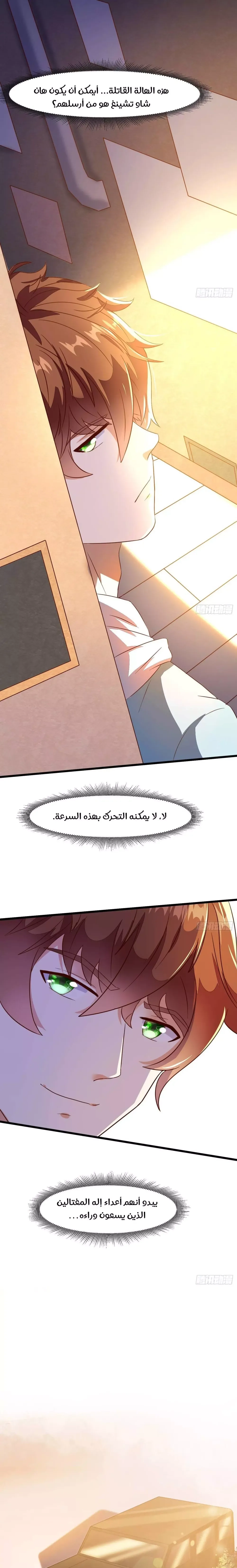 Chapter Image 8