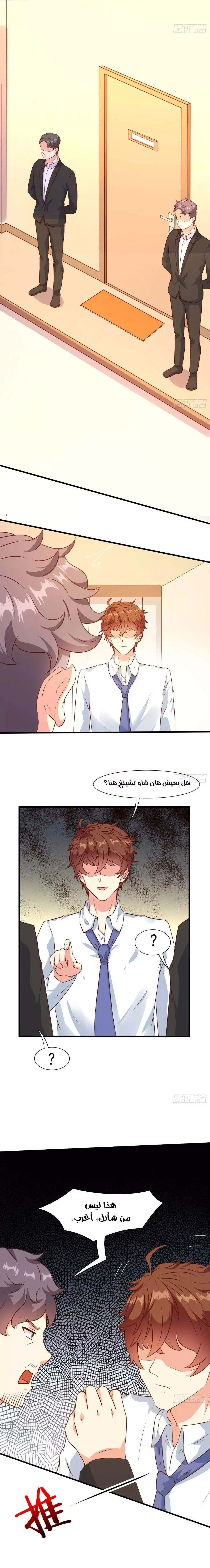 Chapter Image 7