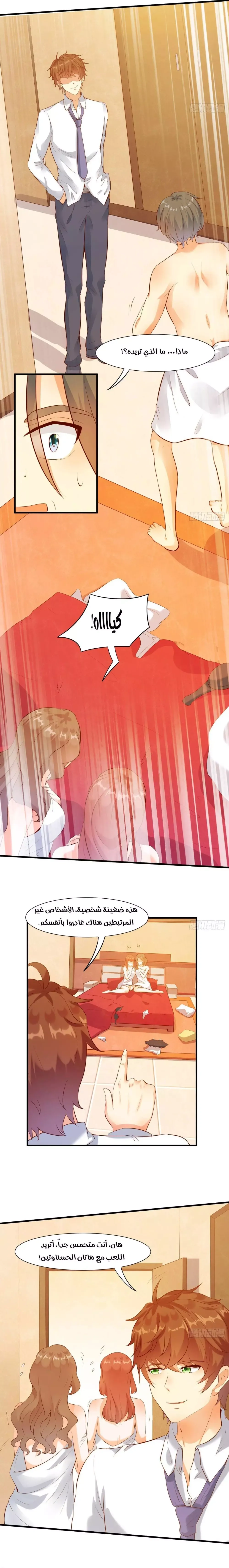 Chapter Image 2