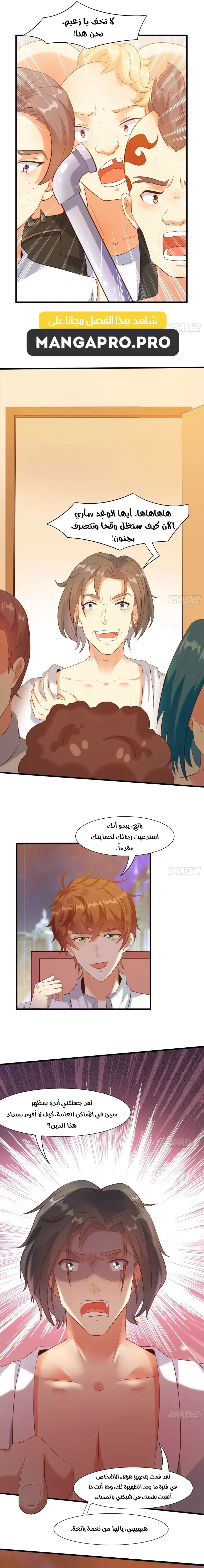 Chapter Image 4