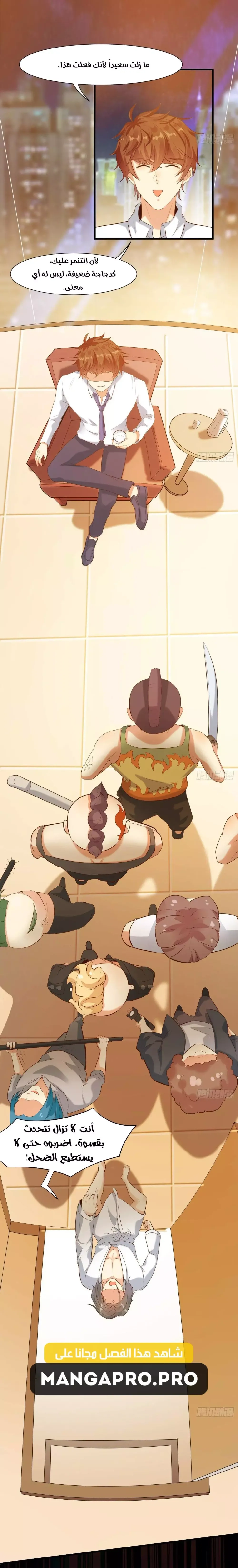 Chapter Image 5