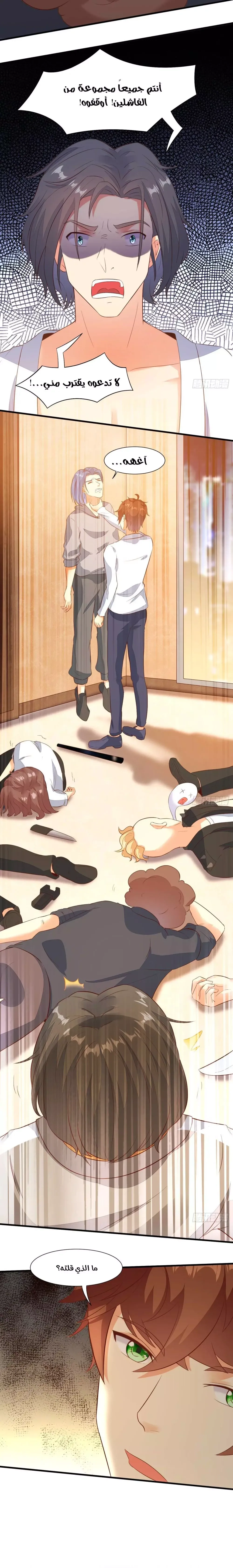 Chapter Image 7