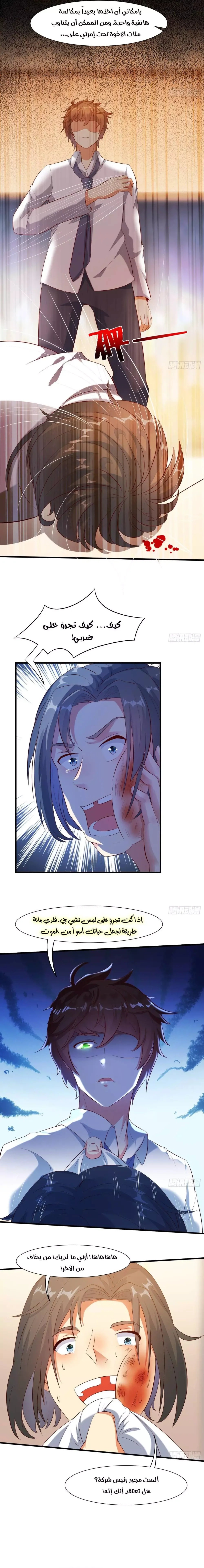 Chapter Image 9