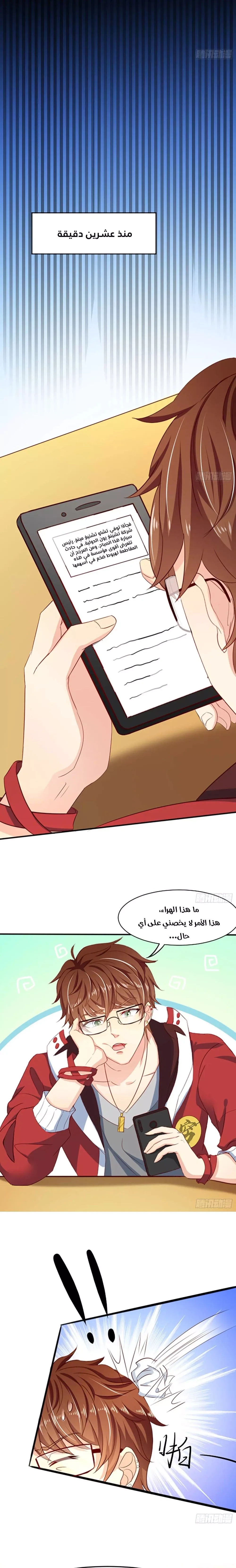 Chapter Image 11